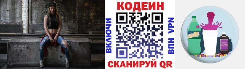 Кодеиновый сироп Lean напиток Lean (лин)  как найти наркотики  Жиздра 