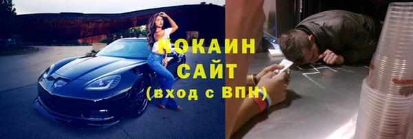 COCAINE Горнозаводск
